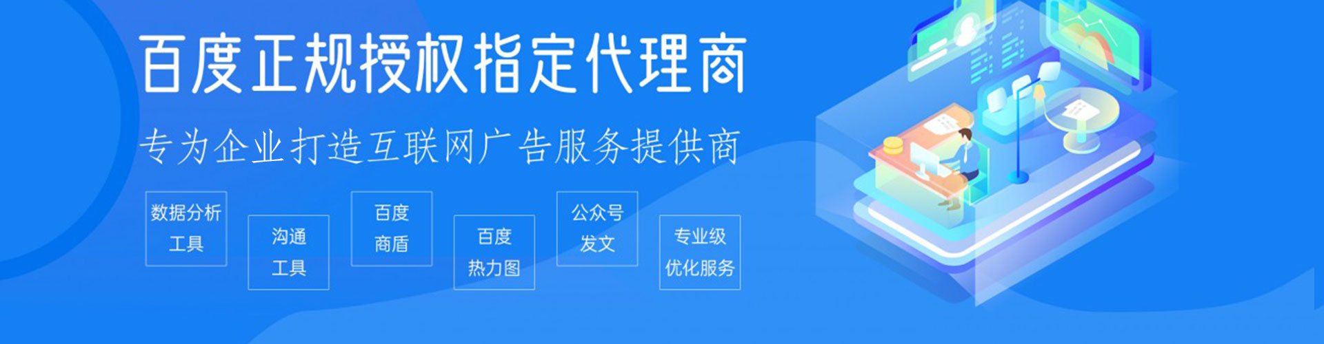 乌拉特后旗sem优化师